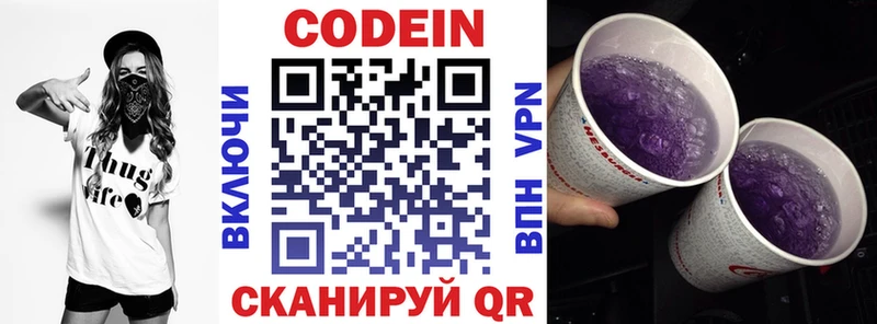 дарнет шоп Верхняя Салда Кодеин напиток Lean (лин)
